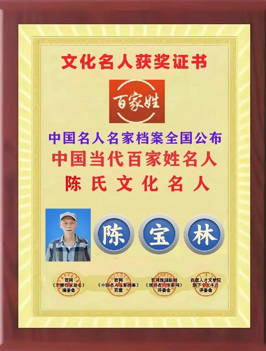 劲爆全网大关注「官网隆重发布(百家姓文化名人影响力人物名单」「百度人才文学院」高端人才创作基地滚动热播中(图18)