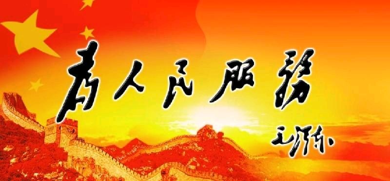 《许峰诗歌研究院》《名家名篇》百花竞开应有时 ——写在毛主席《在延安文艺座谈会上的讲话》发表82周年 文/张善廷【总第八十期】（图6）