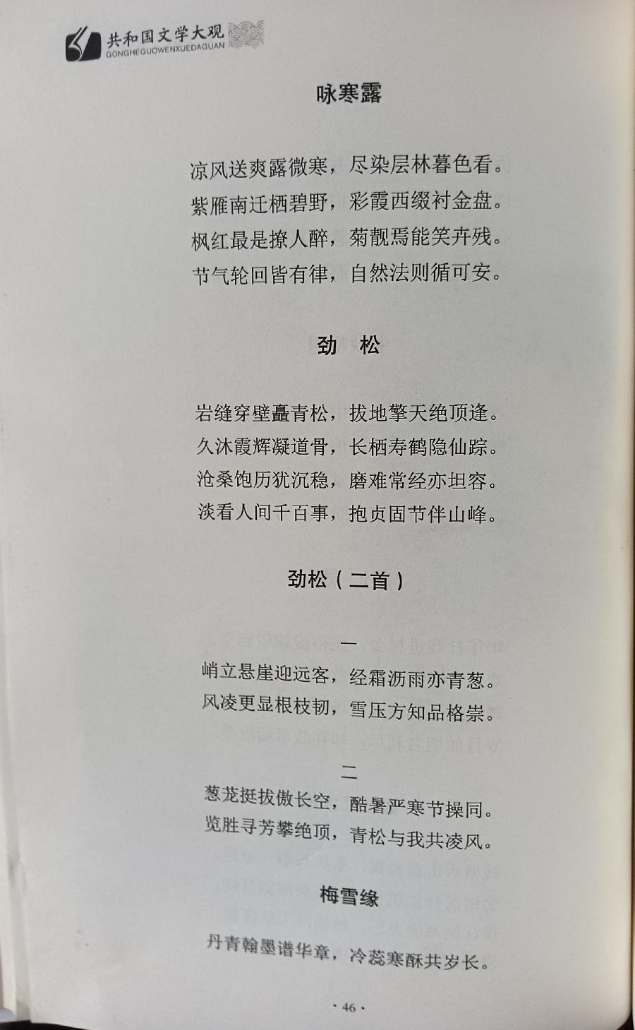 高处不胜寒～诗||雅轩琴韵（图17）