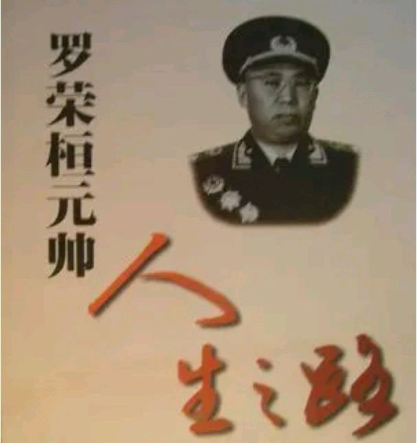 《共和国元帅赞歌》作者：高山流水 ||木子 冬日艳阳 金南 傲雪红梅 瑞雪丰年联袂演绎【花雨馨声】第641期（图8）