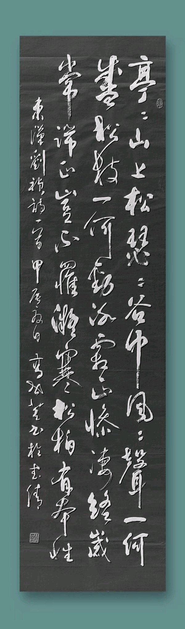 【国学雅韵社】综合刊第19期(图18)
