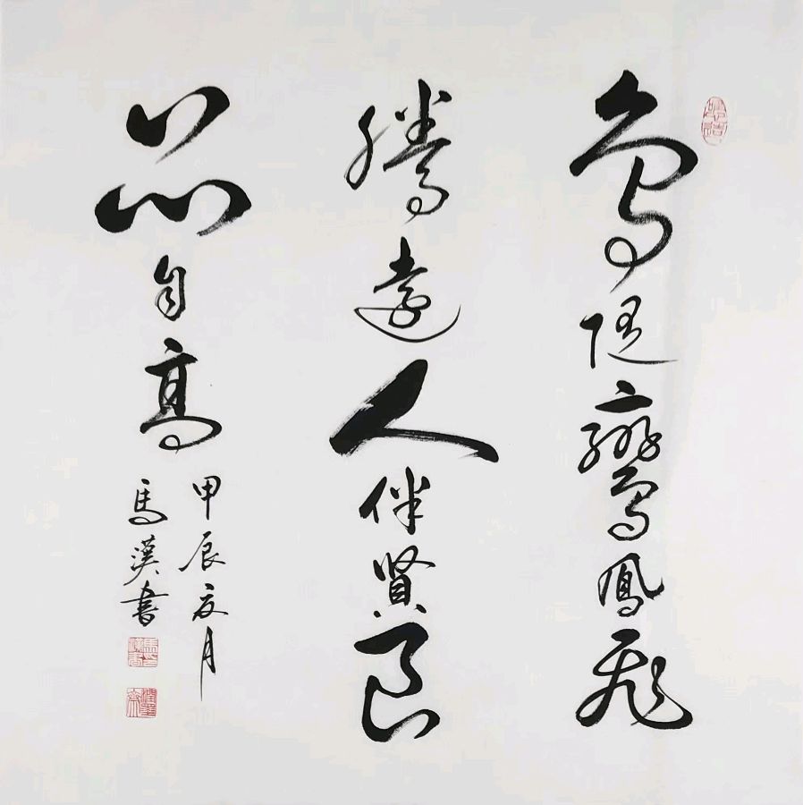 【国学雅韵社】综合刊第19期(图26)