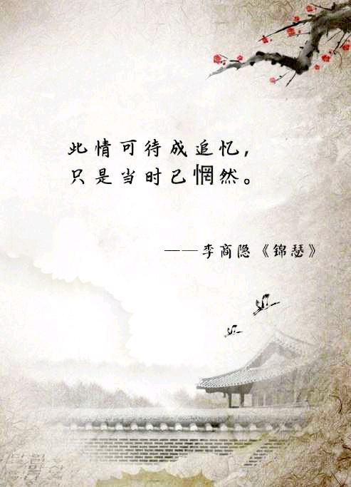 李德江老师的诗歌《我和你春的感受》主播：阿红；编辑：香乡【书香雅韵】（第79期）（图15）