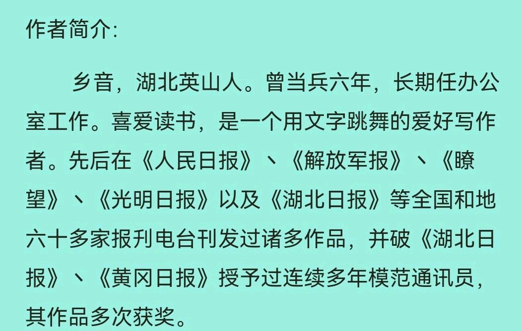 【荣耀中国】《卖花姑娘》文/乡音（图7）