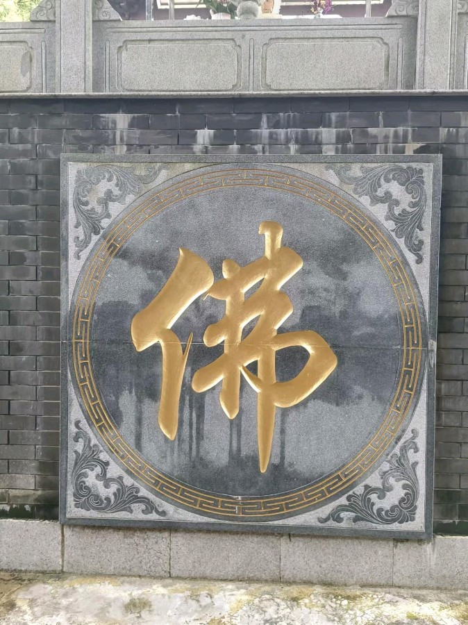 作者：李宝石《登临莲花禅寺》10073期~新京都文艺（图3）