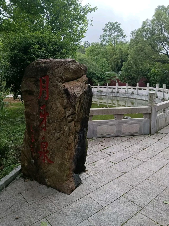 作者：李宝石《登临莲花禅寺》10073期~新京都文艺（图6）