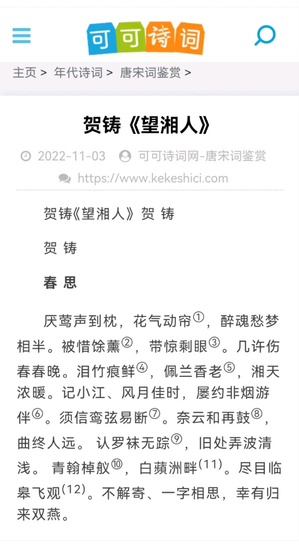 韩庚的《春思》