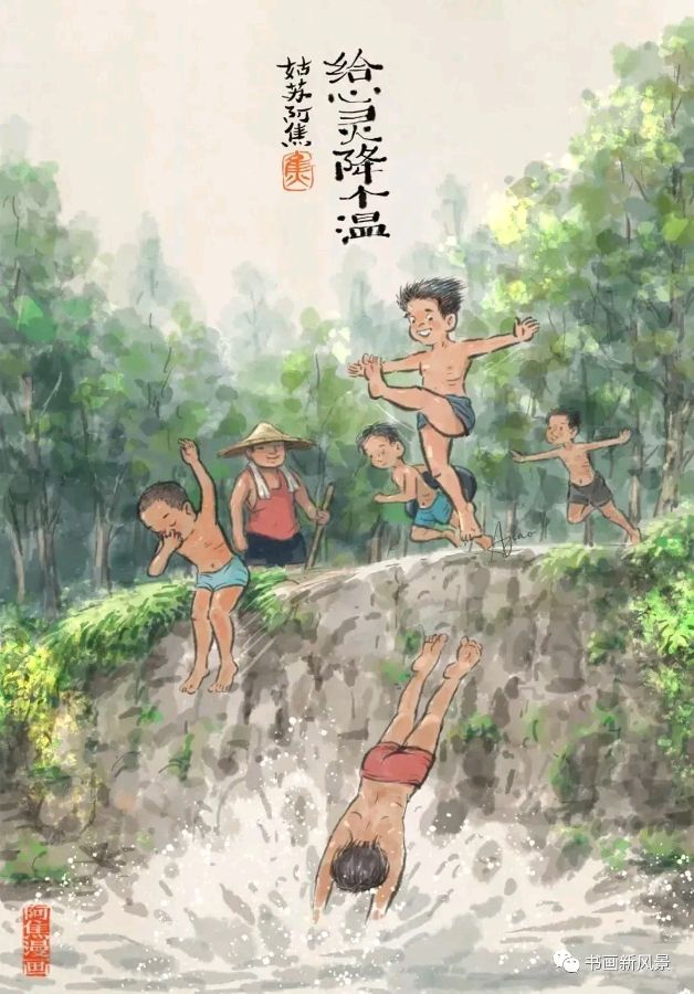 【名家精品】童年//作者：水云居士//《中国诗林》征稿//都市头条（图3）