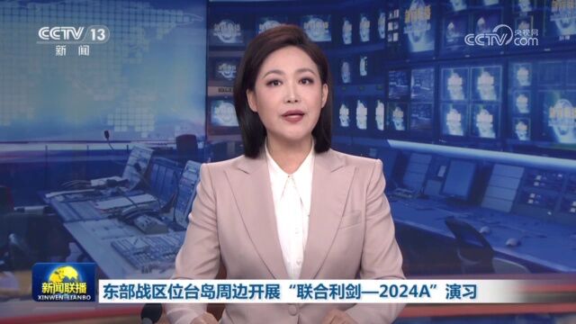 七律-联合利剑 2024A演训感怀～诗||裴锡光（图10）