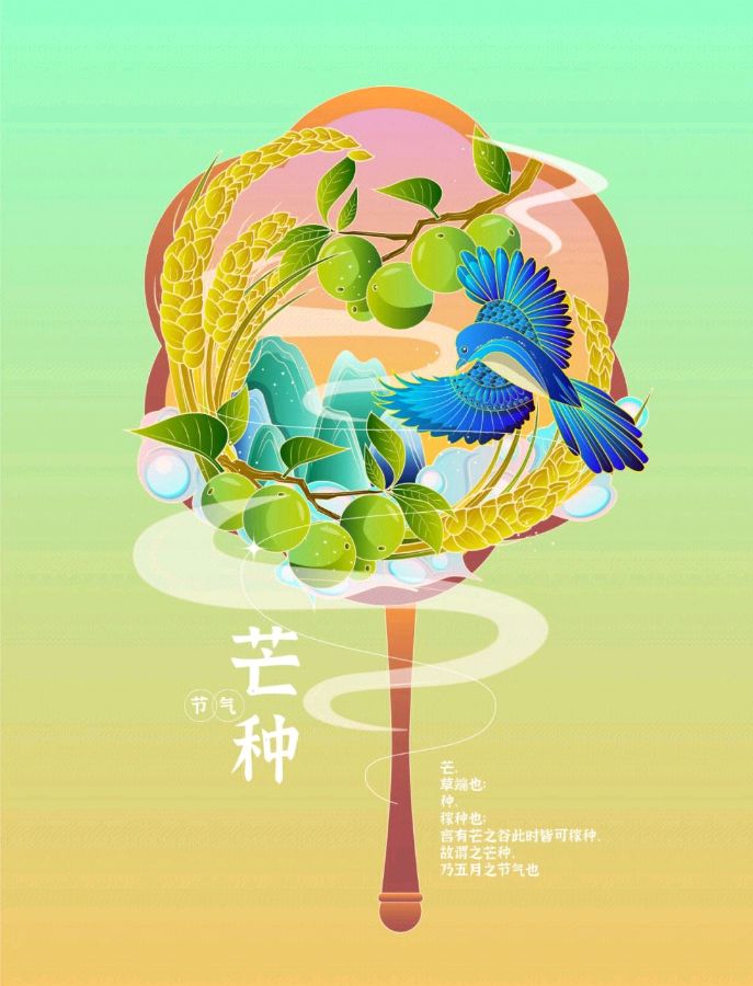 你好*芒种、你好*每一天 ‖ 作者/雷金钟 朗诵/弘华（图6）