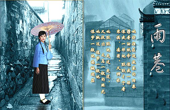 《我多想》作者:龙游天下 诵读:平安幸福金英子 [中国现代诗歌文化传媒]（图6）