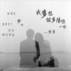《我多想》作者:龙游天下 诵读:平安幸福金英子 [中国现代诗歌文化传媒]（图5）