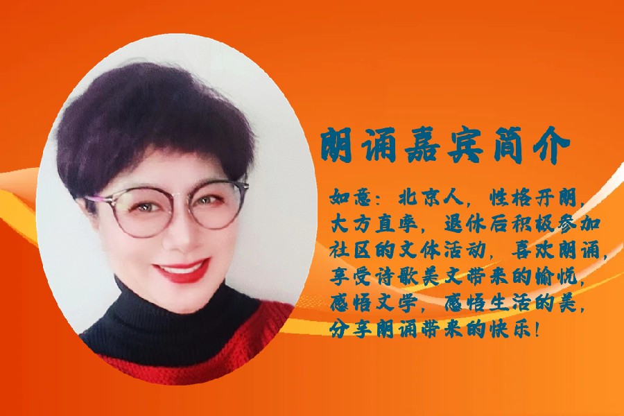 北京古塔读书会 ‖ 每周一首古诗词诵读活动【2024年5月26日】038期（图14）