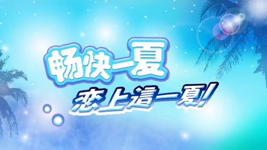 清新歌赋夏日情-文：辩证法（北京）诵：家明（北京）新太空诗社【世界诗人名人展】11002期（图3）