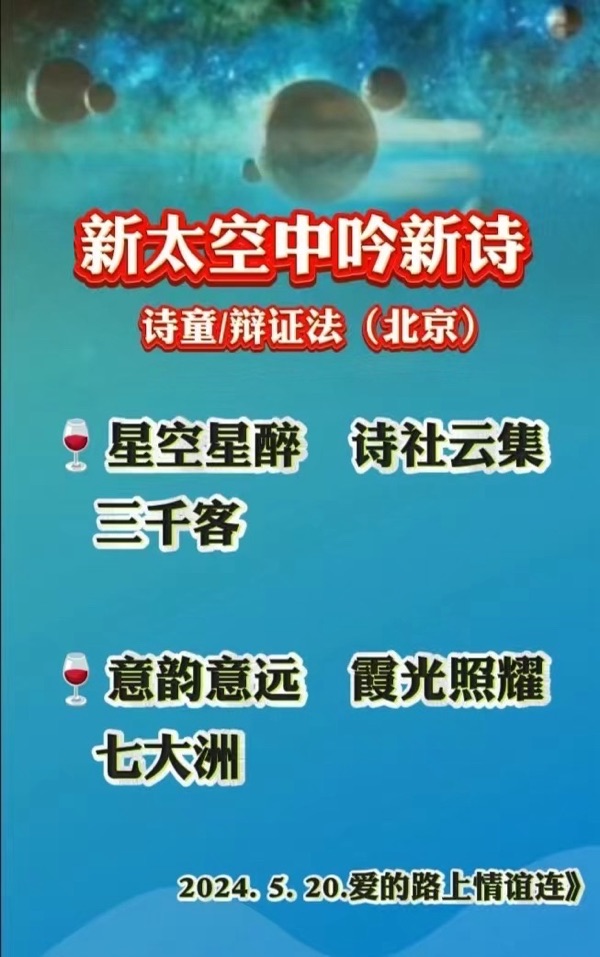 清新歌赋夏日情-文：辩证法（北京）诵：家明（北京）新太空诗社【世界诗人名人展】11002期（图4）