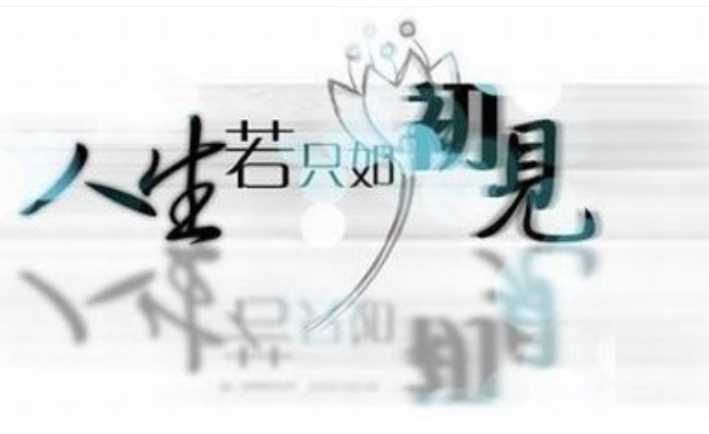 联机全球发布牟福香《精彩晨语》（图97）