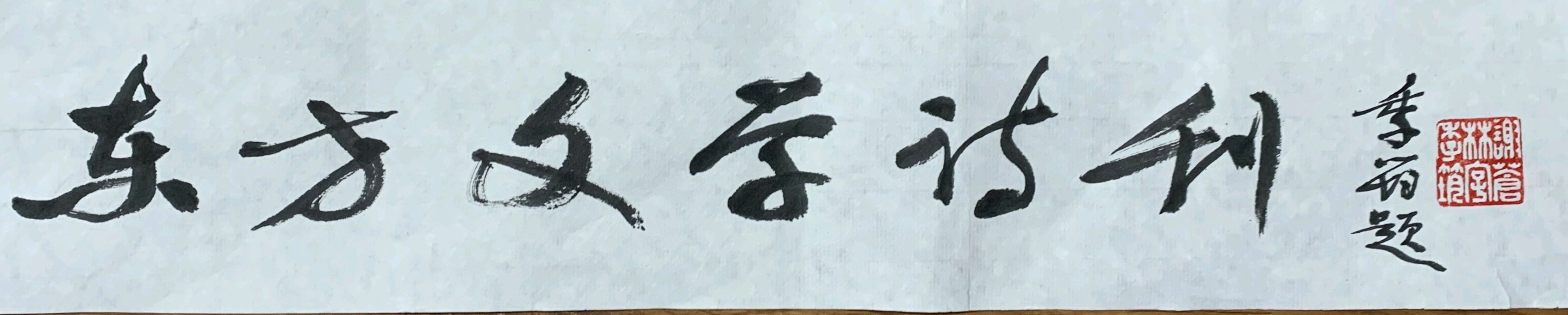 国家主任播音员晓晨飞扬朗诵诗人雪枫作品《走在春天里》