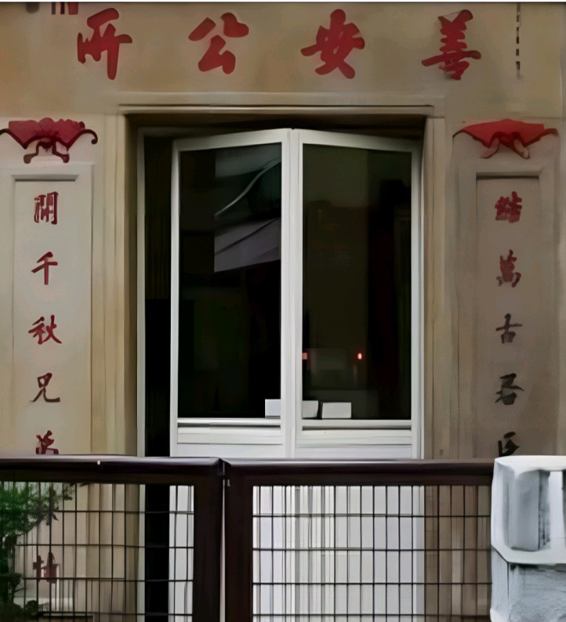 陈锡波：谈香港赤柱善安公所门联（图3）