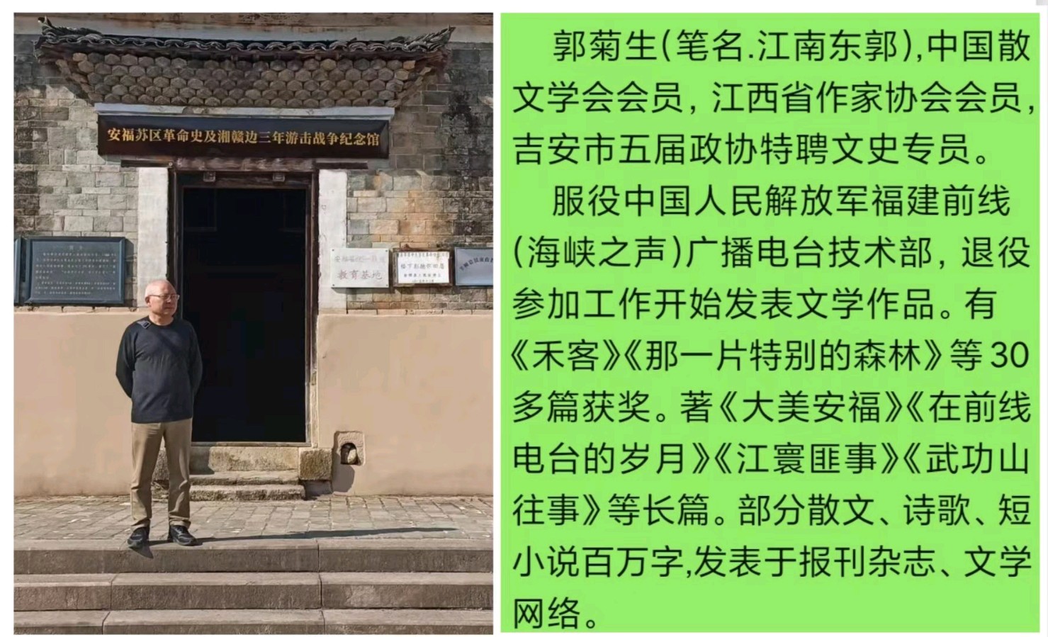 七绝.景赞四撷 作者：郭菊生（图8）