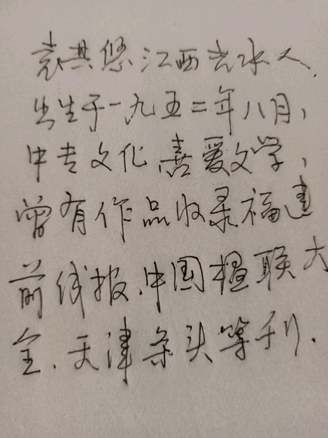 《东部大演习》文/浓淡相宜（图7）
