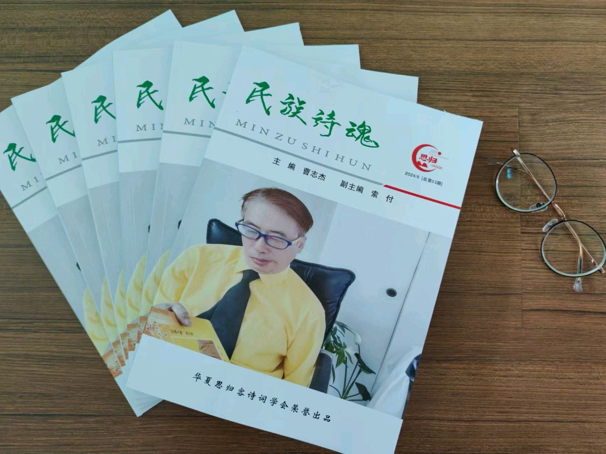 喜讯！公告！民族诗魂开始快递，快来看看有没有你。（图3）