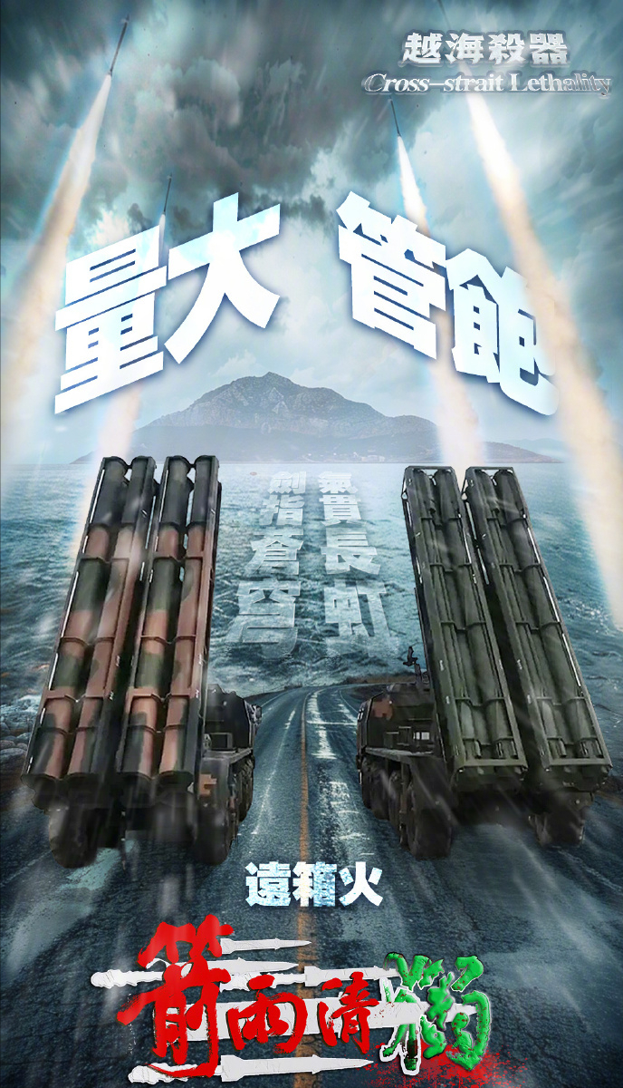 鹧鸪天-利剑联合2024A军演～词||金可国（图11）
