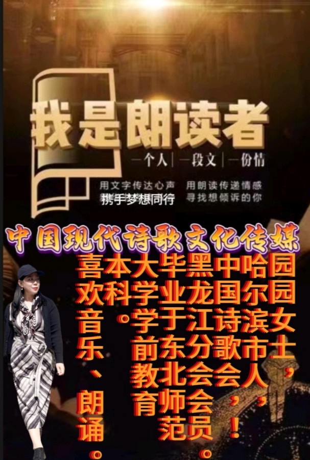 《漂泊的时光》作者:刘汉兴 诵读:园园 [中国现代诗歌文化传媒]（图12）