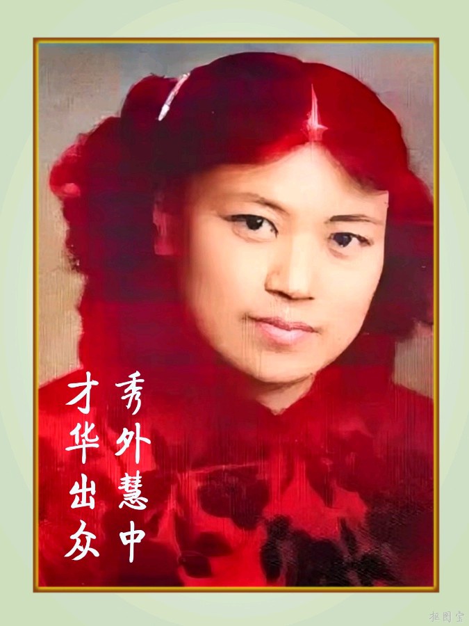 《岁月屐痕》——谨以此文: 缅怀我的父亲母亲，手写的怀念，难忘的岁月 作者-邸刚【海外華英文学联盟】（图4）