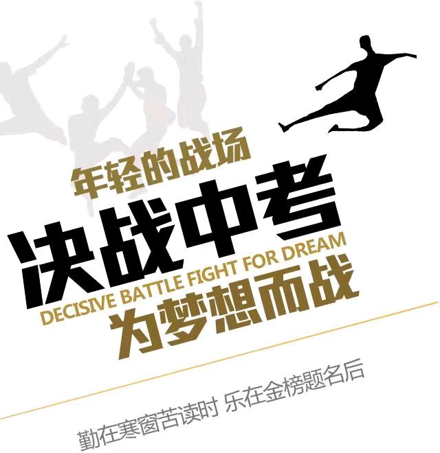 【荣耀中国】临江仙·致全体高考学子（贺铸体）戴德兴（吉林）（图3）