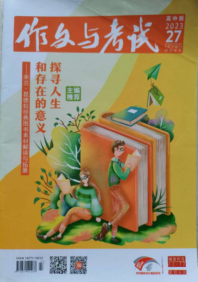 【教书育人·助力高考】我的高考备考方略（1）：如何将多彩生活华丽转身成美文（图2）