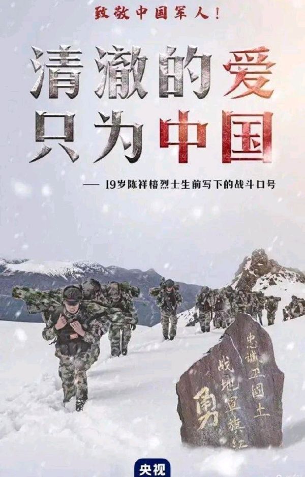 西部的丰碑 ‖ 作者/雷金钟 朗诵/雅茹（图11）