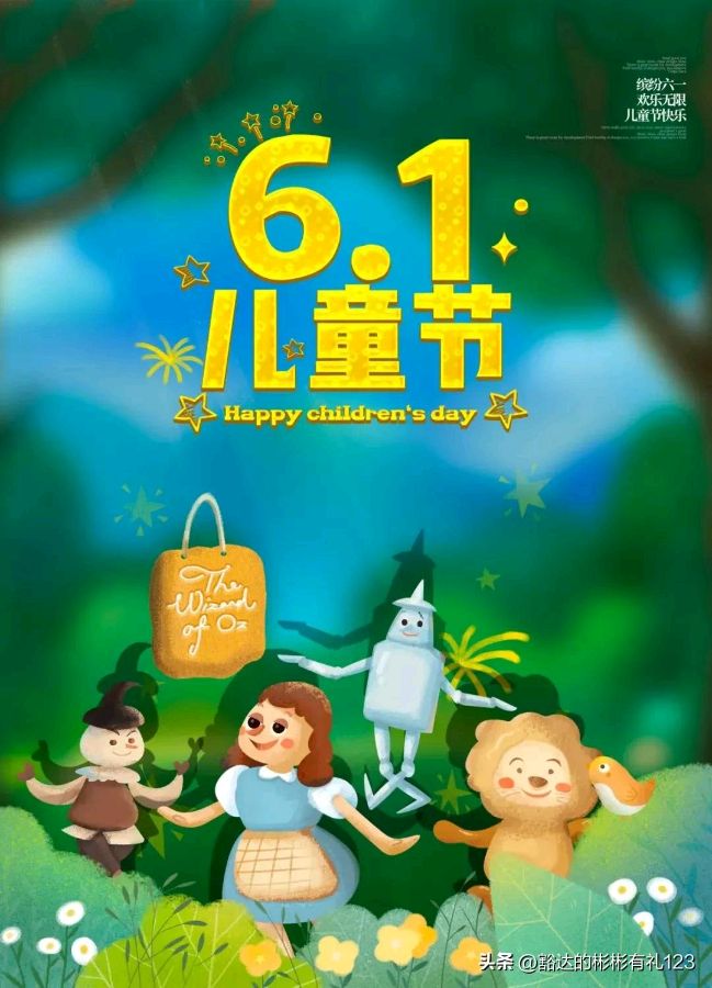 【荣耀中国】 七律.儿童节感怀 文／胡秉方（内蒙）（图3）