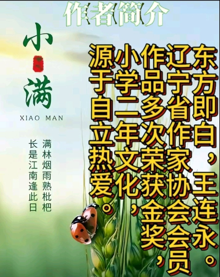 《珍惜》作者:东方即白 配乐:《诗画音乐》 [中国现代诗歌文化传媒]（图8）
