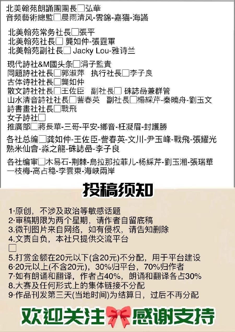 《岁月屐痕》——谨以此文: 缅怀我的父亲母亲,手写的怀念,难忘的岁月 作者-邸刚【海外華英文学联盟】(图21)