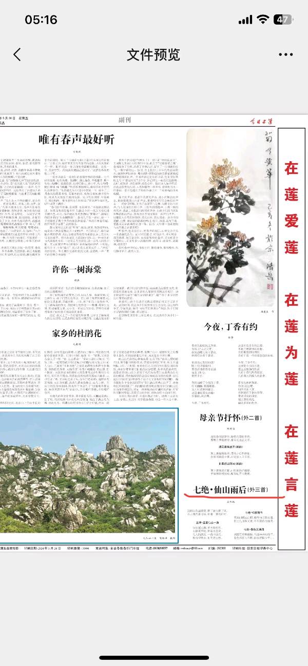 作者：王炳纯《七绝·夏日偶吟》10160期~新京都文艺（图2）