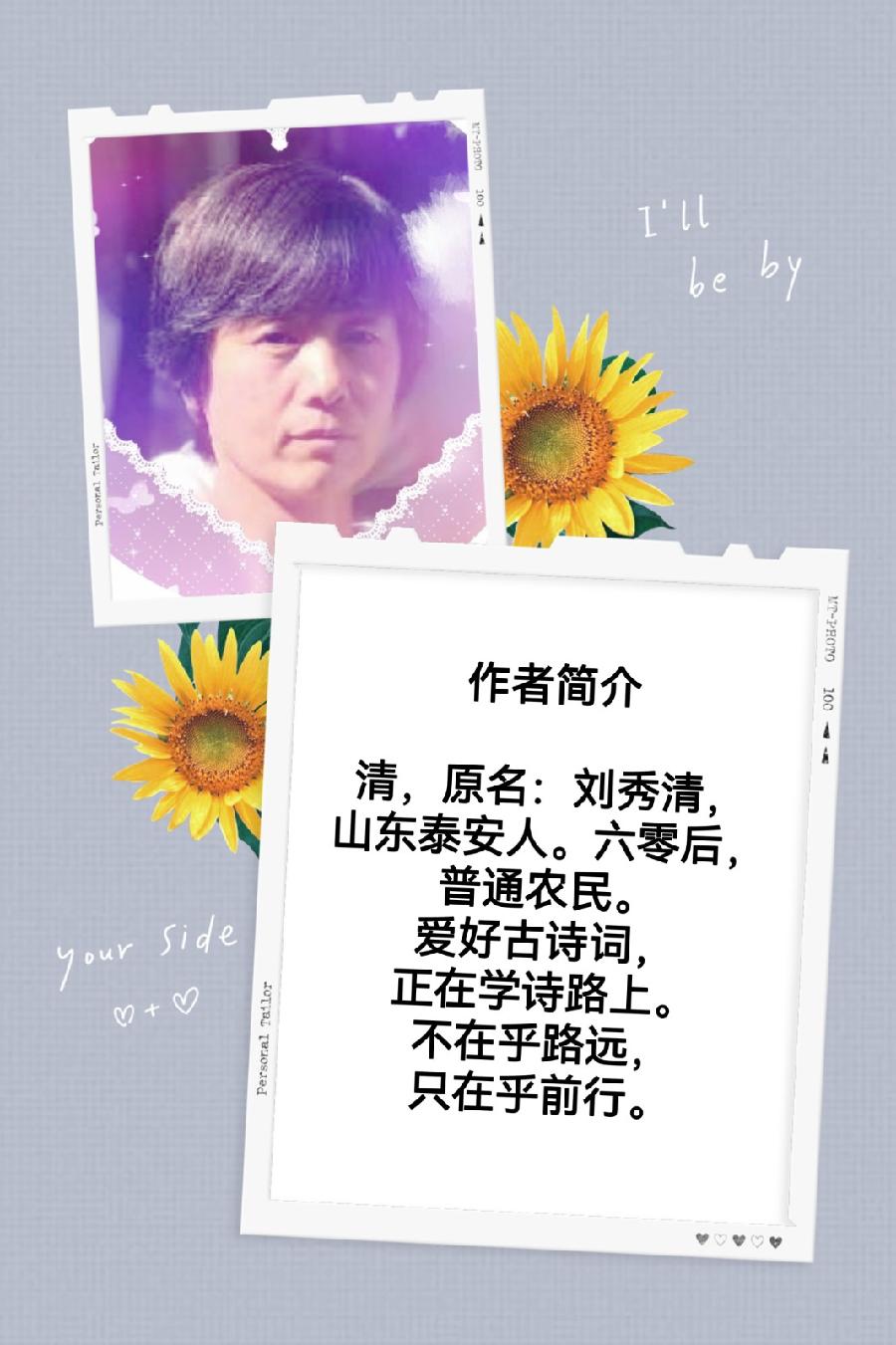 【北方诗韵】诗友合辑(第35期)(图14)