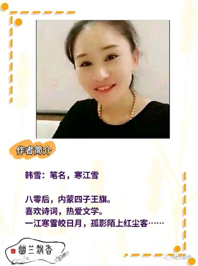 寒江雪《难言的传说》‖诵读：周伟(幽兰)（图4）