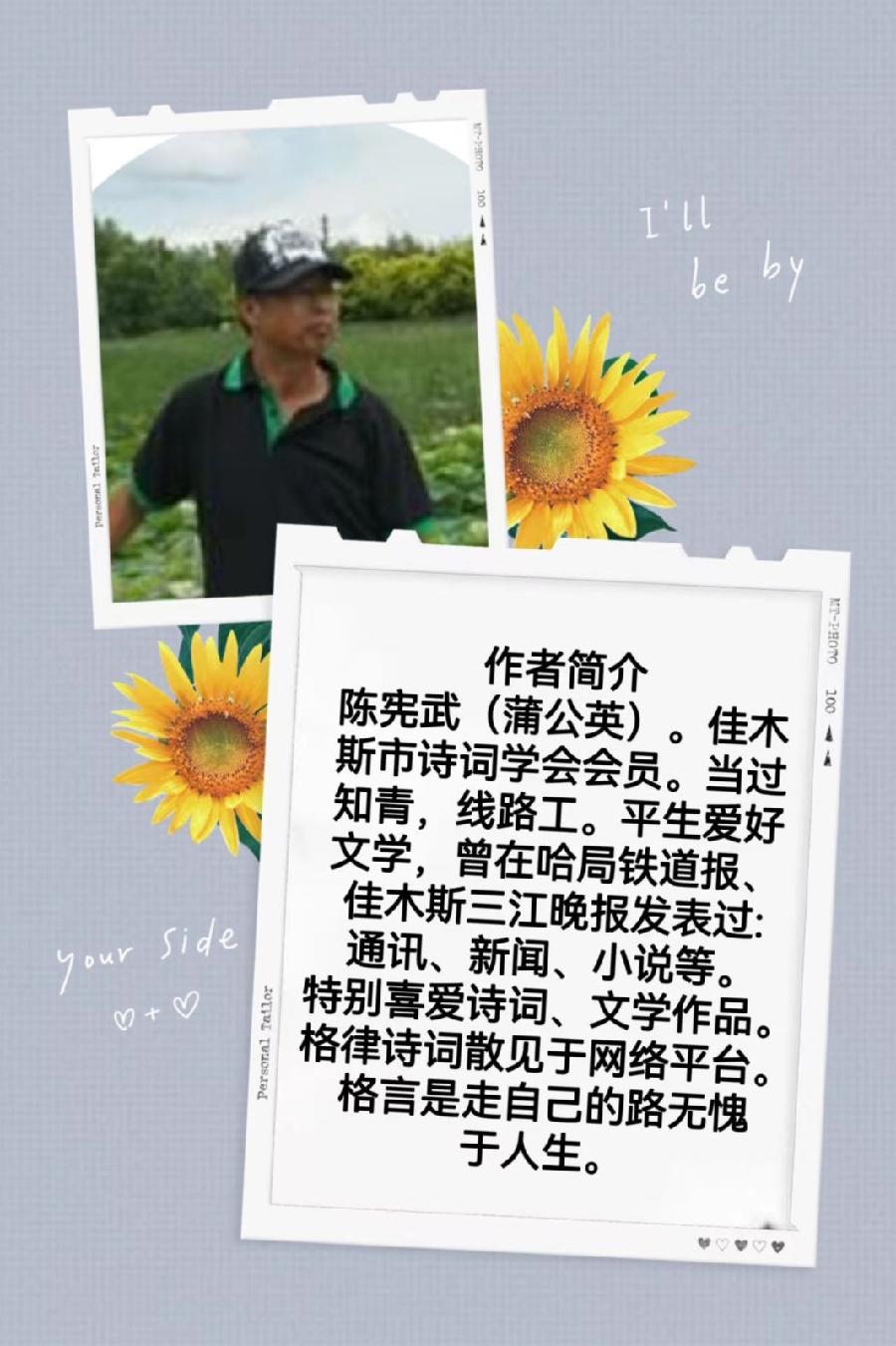 【北方诗韵】诗友合辑(第35期)(图21)