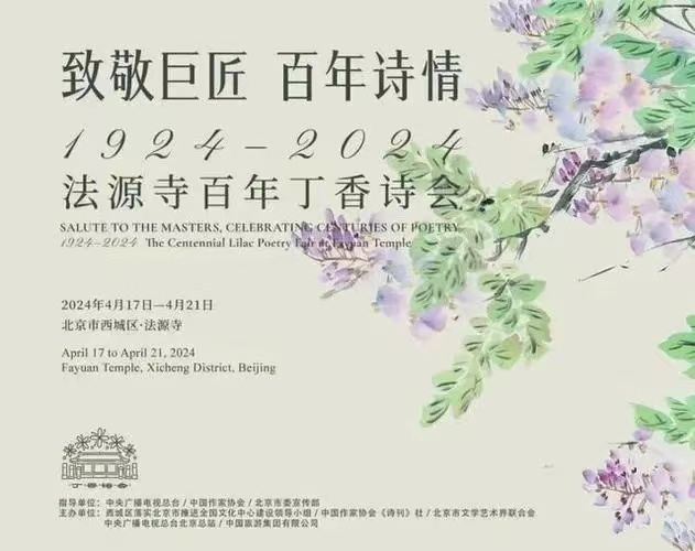 【逛北京.游京郊】(之一百二十三)千年古刹~法源寺游记(3)作者|天宫玉兔|海外头条(图6)