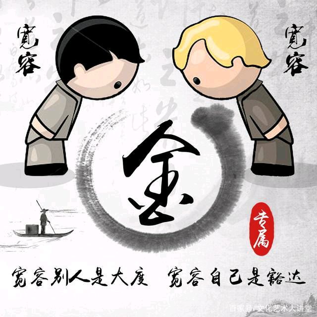 【新山东文学社】《宽容》作者/边风 主播/小小鸟（图3）
