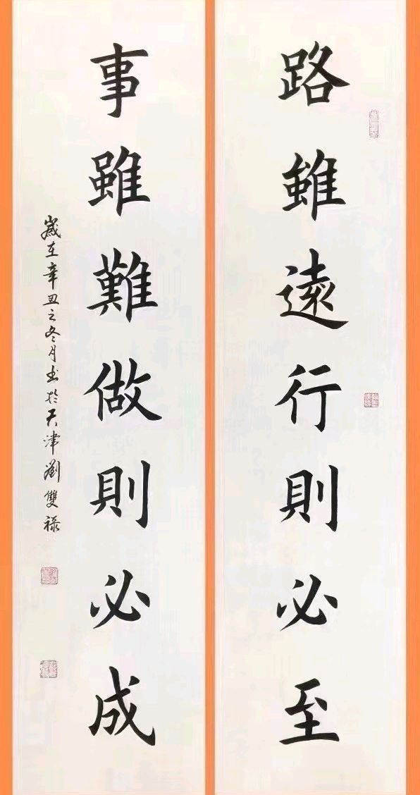 廖业桂.李奎芳.莫天华.唐江.李荫达.李庆丰.覃强高.唐德春.易发连.赵金辉.晓言.牛在坤.袁名中.刘长发等文骚墨家唯美佳作欣赏∥中国桂林都市漓江诗书画社微刊总（第165期）（图25）