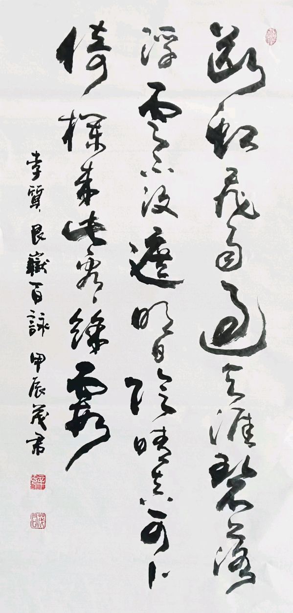 廖业桂.李奎芳.莫天华.唐江.李荫达.李庆丰.覃强高.唐德春.易发连.赵金辉.晓言.牛在坤.袁名中.刘长发等文骚墨家唯美佳作欣赏∥中国桂林都市漓江诗书画社微刊总（第165期）（图37）