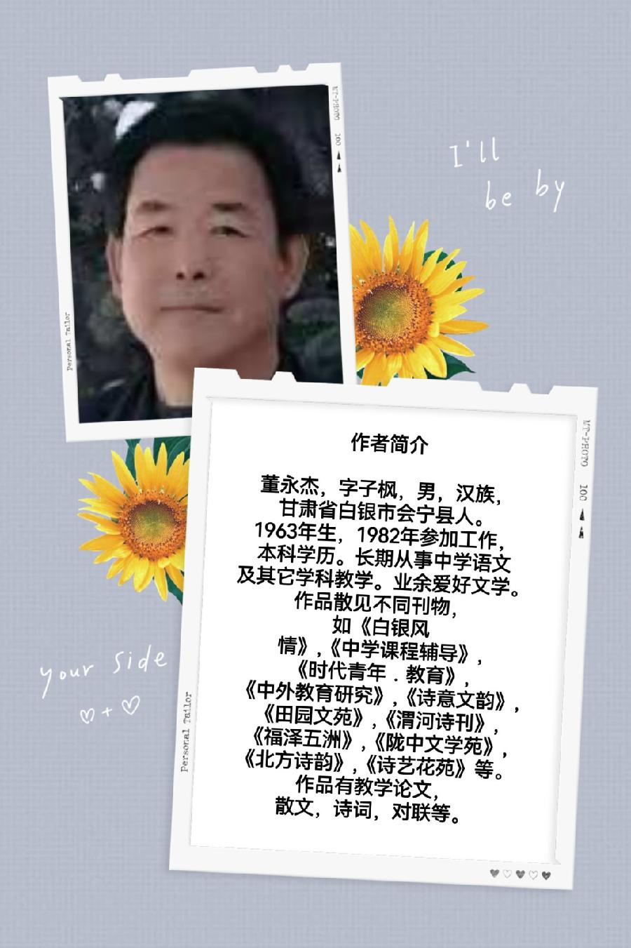 【北方诗韵】诗友合辑(第35期)(图10)