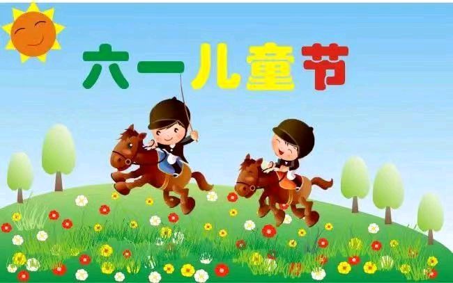 【荣耀中国】六一颂（十六首）作者/刘志（图4）
