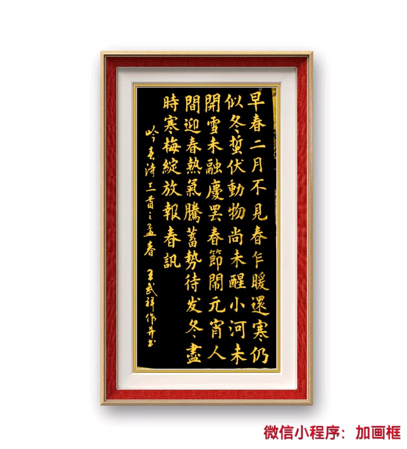 【诗词书画群英社】王武祥老师书法作品欣赏（图6）