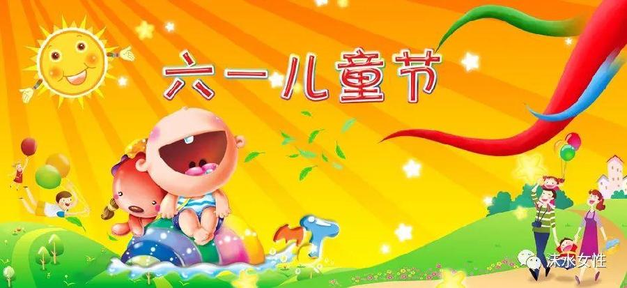【英国文学】精品朗诵《国际儿童节》作者｜陈桂芳、朗诵｜薇薇、荐稿｜贝蒂（图3）