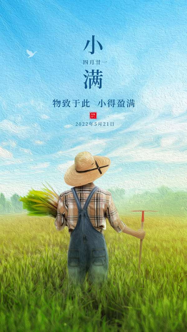 推荐丨辉叔 七绝《万物初盈小满来》十二首（图3）
