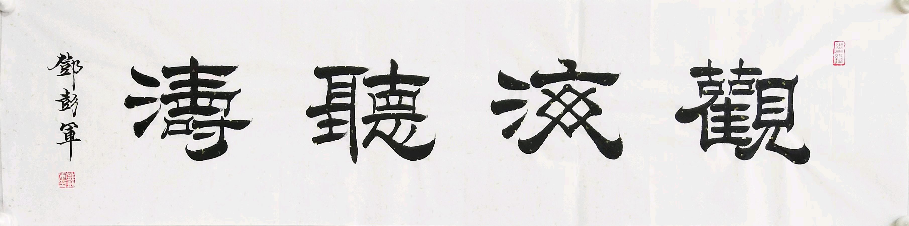 廖业桂.李奎芳.莫天华.唐江.李荫达.李庆丰.覃强高.唐德春.易发连.赵金辉.晓言.牛在坤.袁名中.刘长发等文骚墨家唯美佳作欣赏∥中国桂林都市漓江诗书画社微刊总（第165期）（图42）