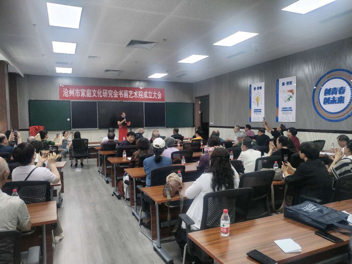 翰墨写丹青 文化共传承——沧州市家庭文化研究会书画艺术院成立大会 张守军 刘晓（图7）