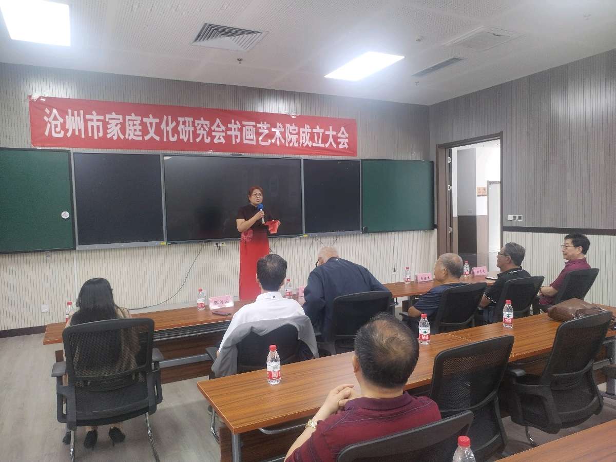 翰墨写丹青 文化共传承——沧州市家庭文化研究会书画艺术院成立大会 张守军 刘晓（图8）